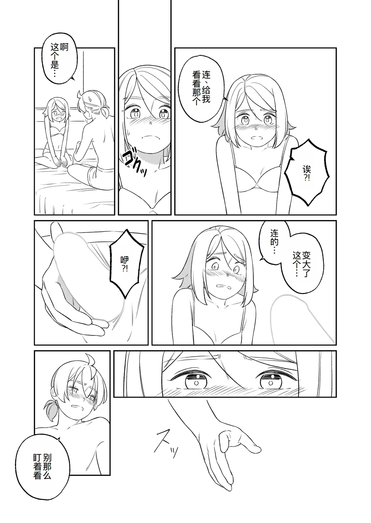 KAGAMINE WEDDING PROJECT. 1 page 57 featuring len kagamine vocaloid parody - incest rough translation hentai manga - read online free