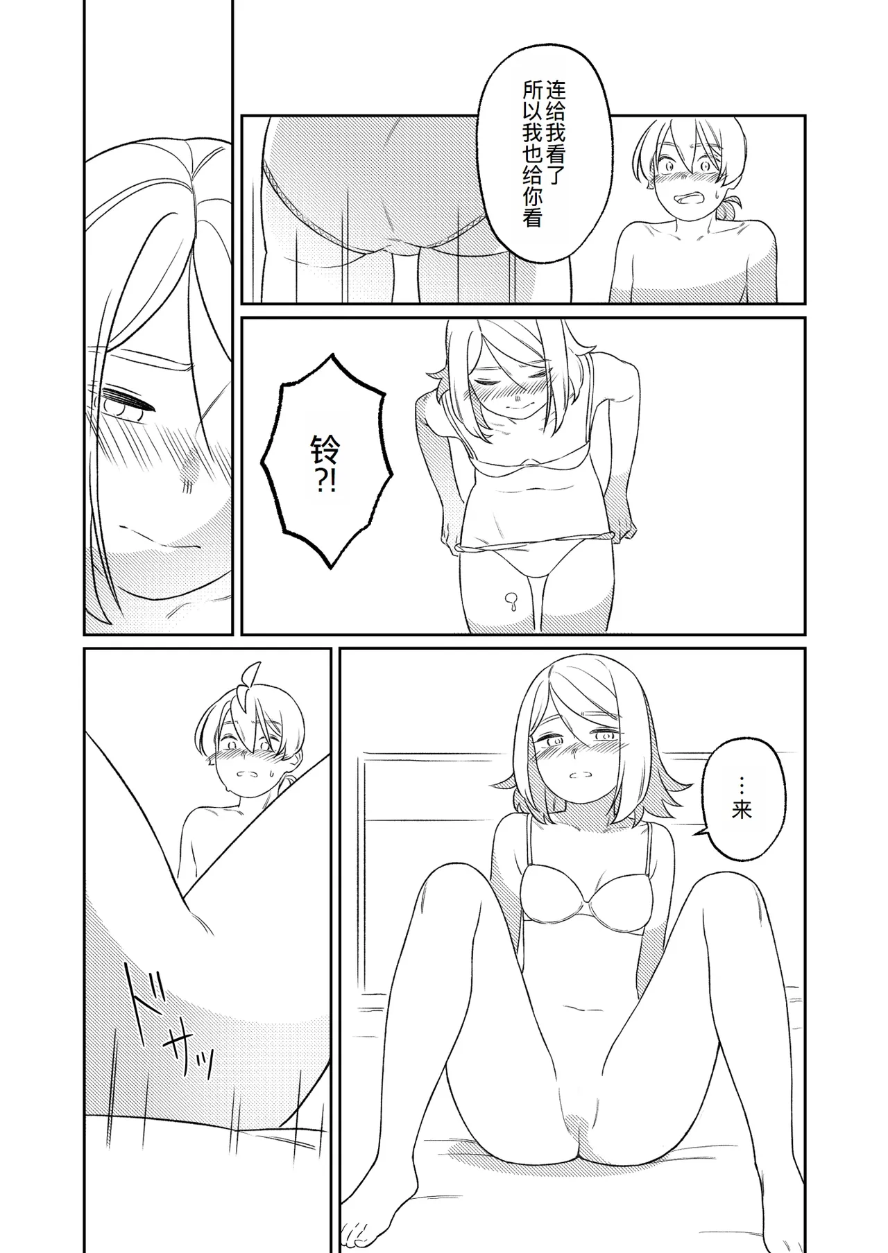 KAGAMINE WEDDING PROJECT. 1 page 60 featuring rin kagamine vocaloid parody - rough translation incest hentai manga - read online free