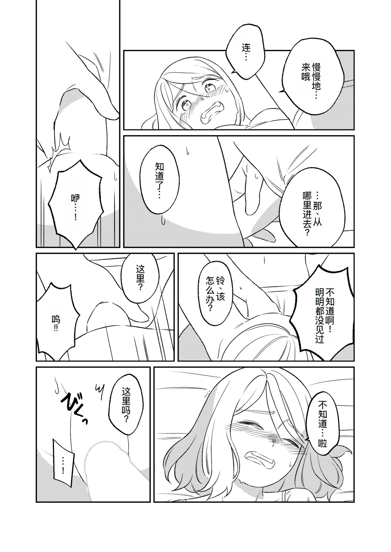 KAGAMINE WEDDING PROJECT. 1 page 62 featuring len kagamine vocaloid parody - incest rough translation hentai manga - read online free