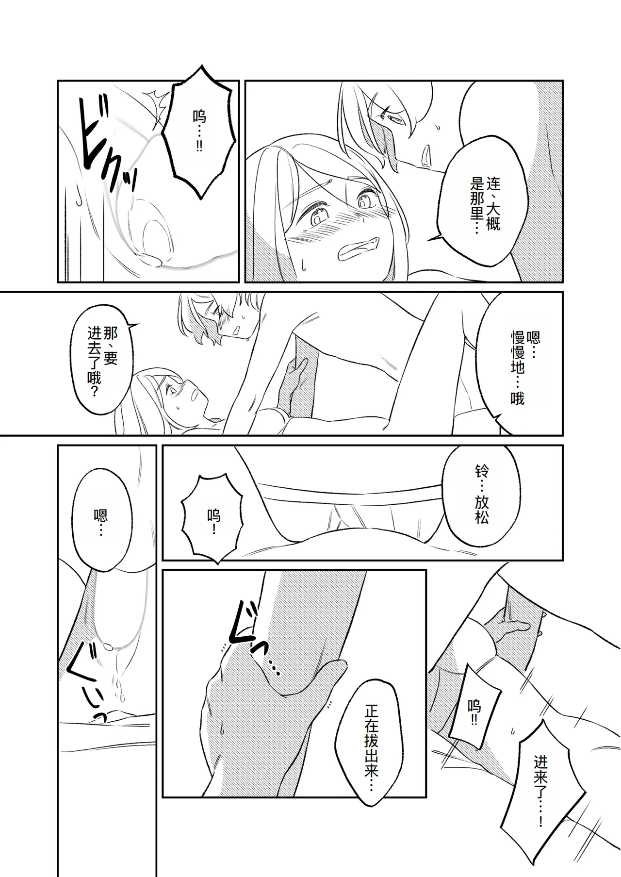 KAGAMINE WEDDING PROJECT. 1 page 63 featuring len kagamine vocaloid parody - incest rough translation hentai manga - read online free