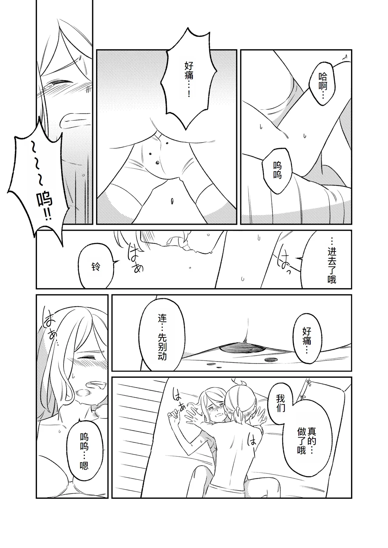 KAGAMINE WEDDING PROJECT. 1 page 64 featuring rin kagamine vocaloid parody - rough translation incest hentai manga - read online free