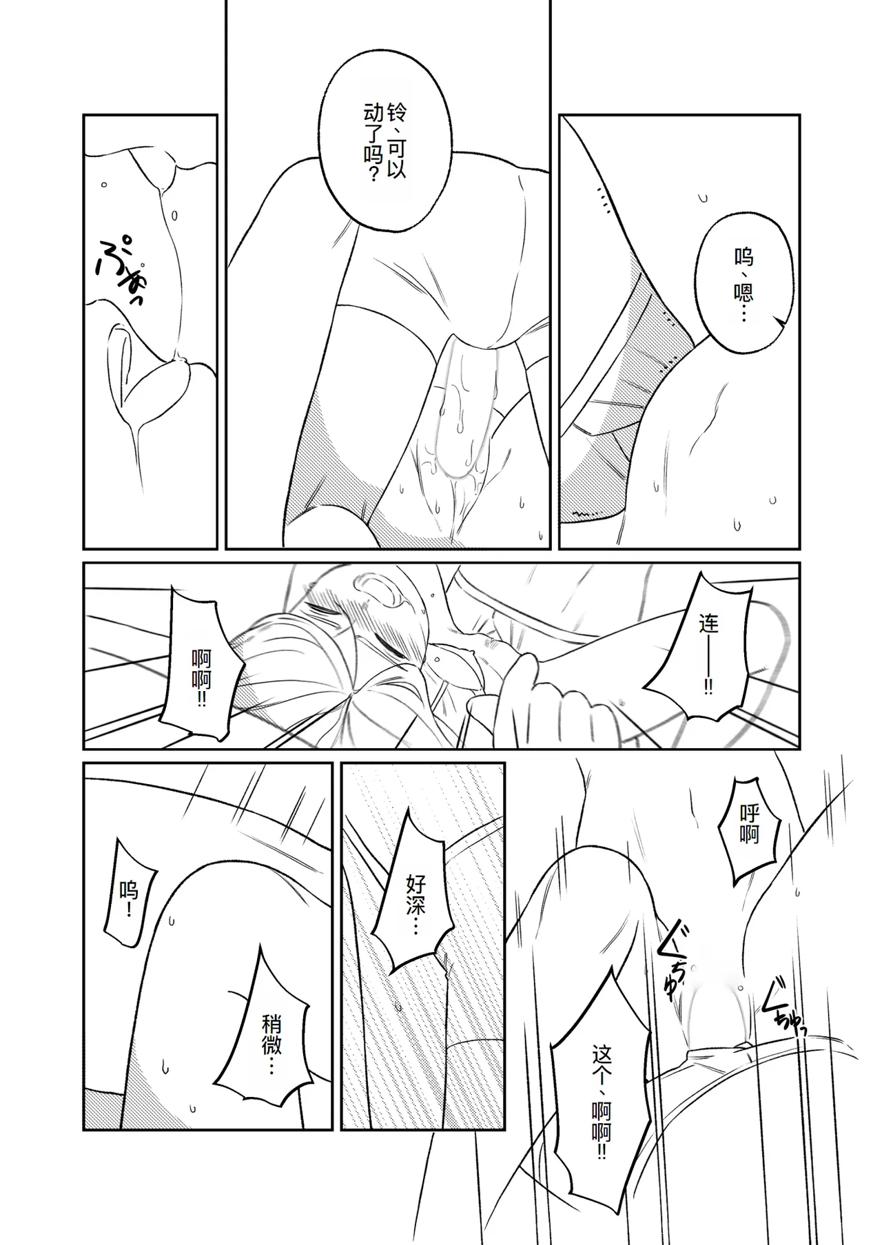 KAGAMINE WEDDING PROJECT. 1 page 66 featuring rin kagamine vocaloid parody - rough translation incest hentai manga - read online free
