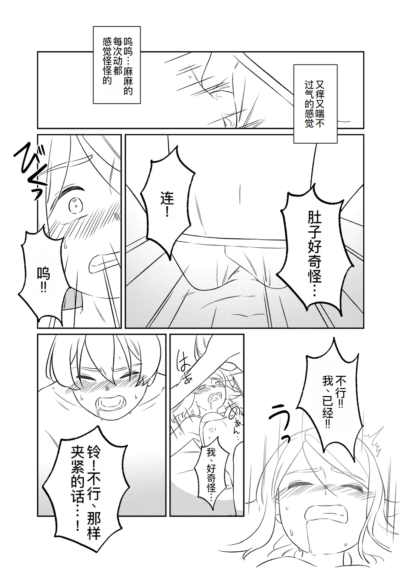 KAGAMINE WEDDING PROJECT. 1 page 70 featuring rin kagamine vocaloid parody - rough translation incest hentai manga - read online free