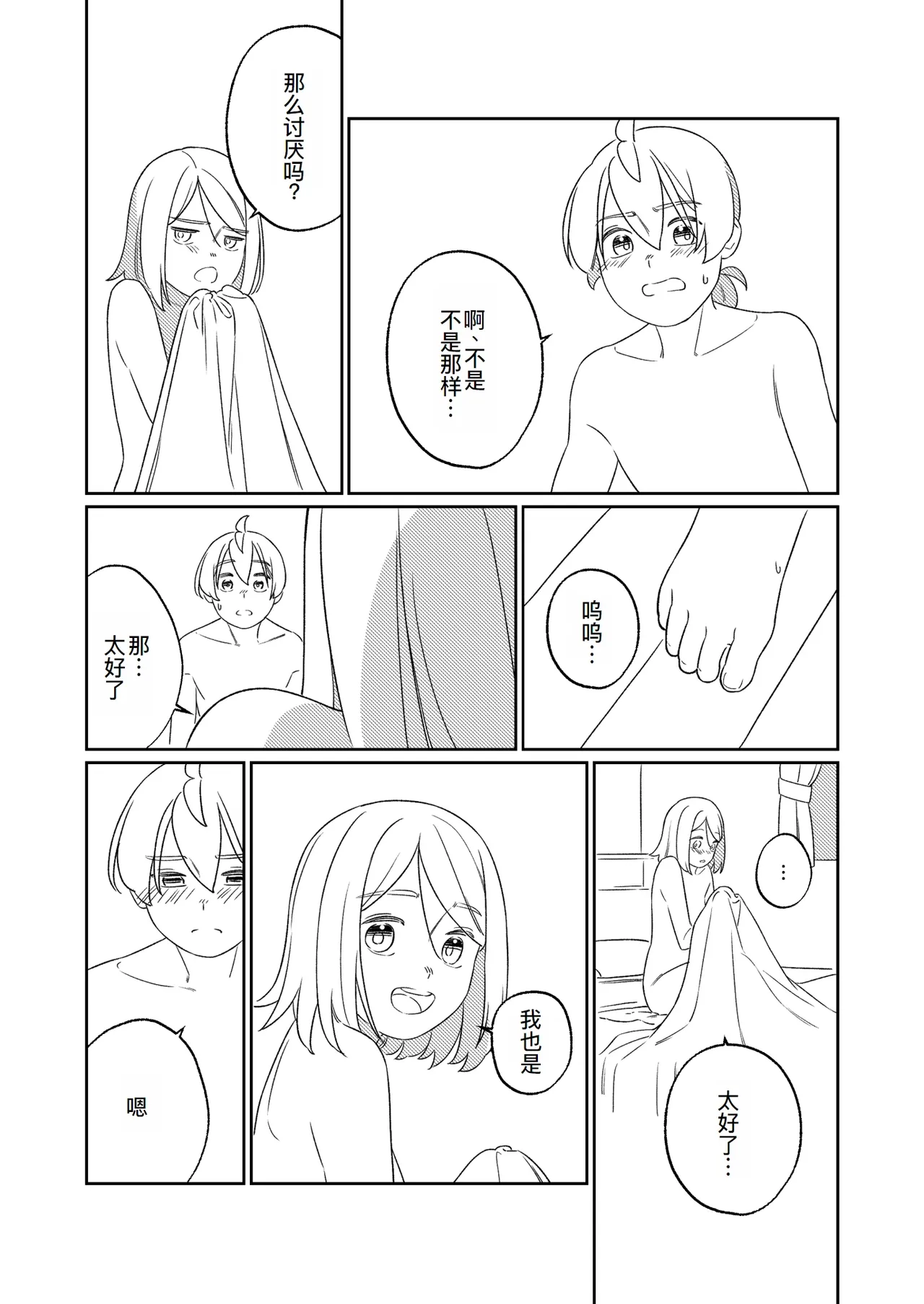 KAGAMINE WEDDING PROJECT. 1 page 76 featuring len kagamine vocaloid parody - incest rough translation hentai manga - read online free