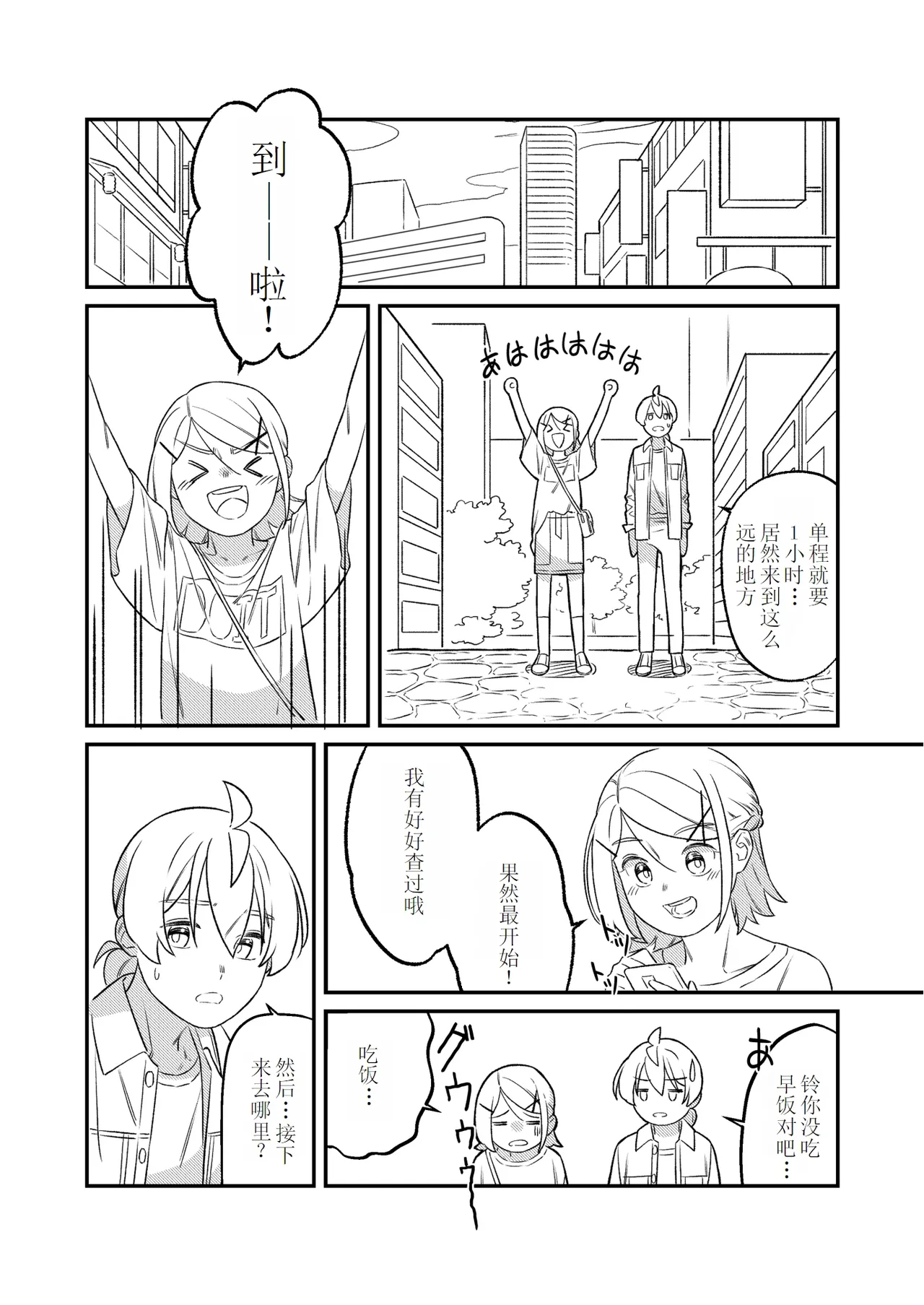 KAGAMINE WEDDING PROJECT 2 - Page 15