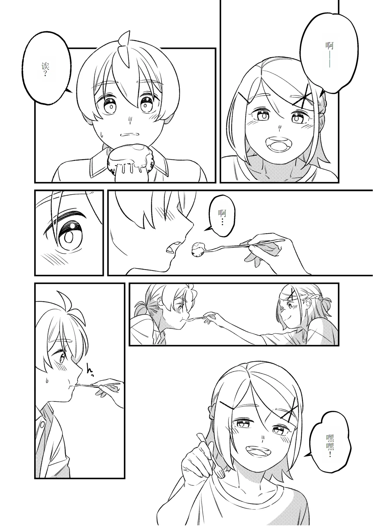 KAGAMINE WEDDING PROJECT 2 page 19 featuring rin kagamine vocaloid parody - read online free