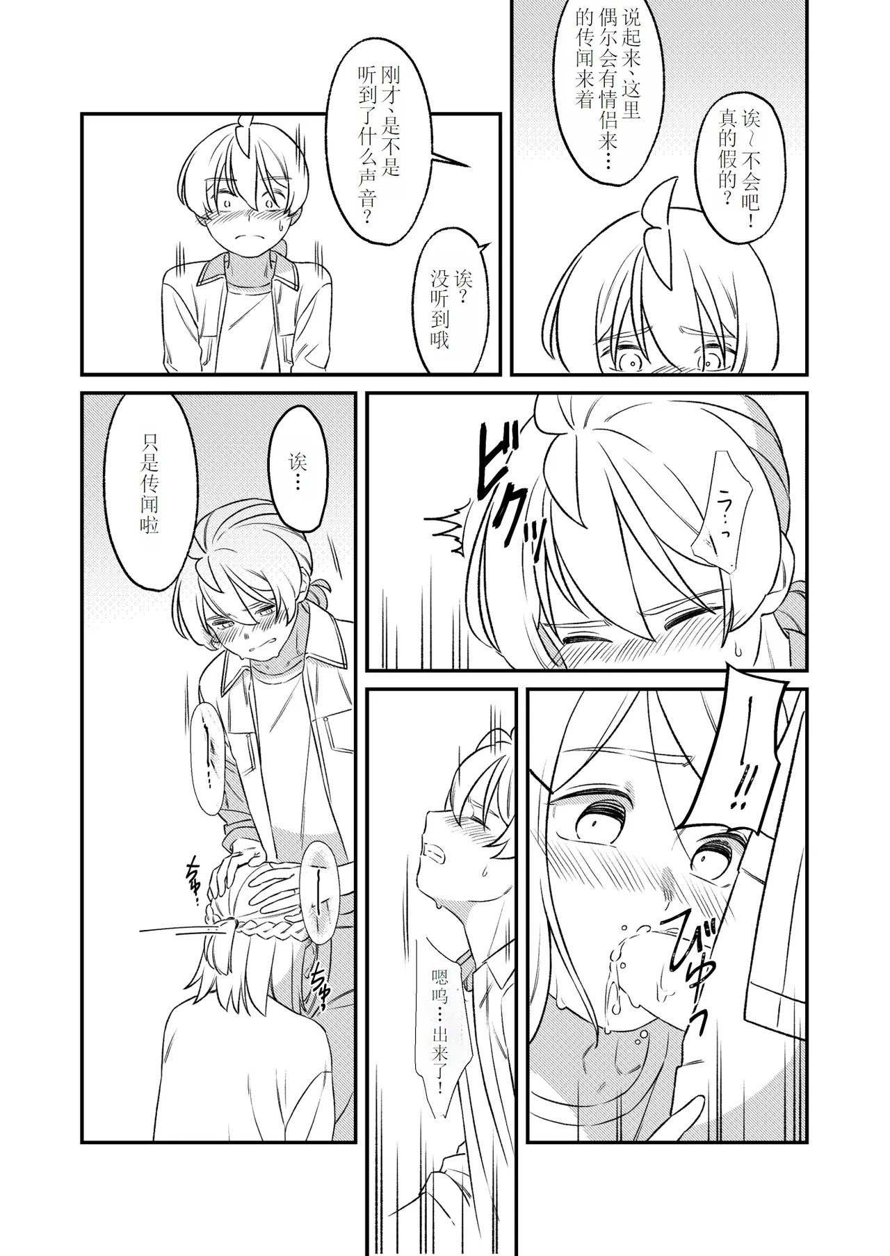 KAGAMINE WEDDING PROJECT 2 page 35 featuring len kagamine vocaloid parody - read online free