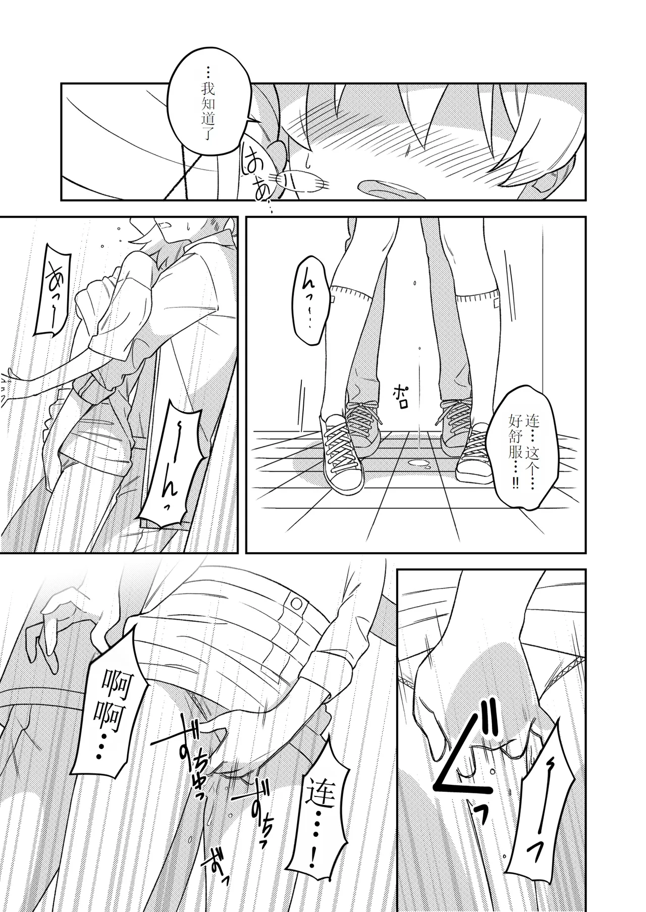 KAGAMINE WEDDING PROJECT 2 page 43 featuring len kagamine vocaloid parody - read online free