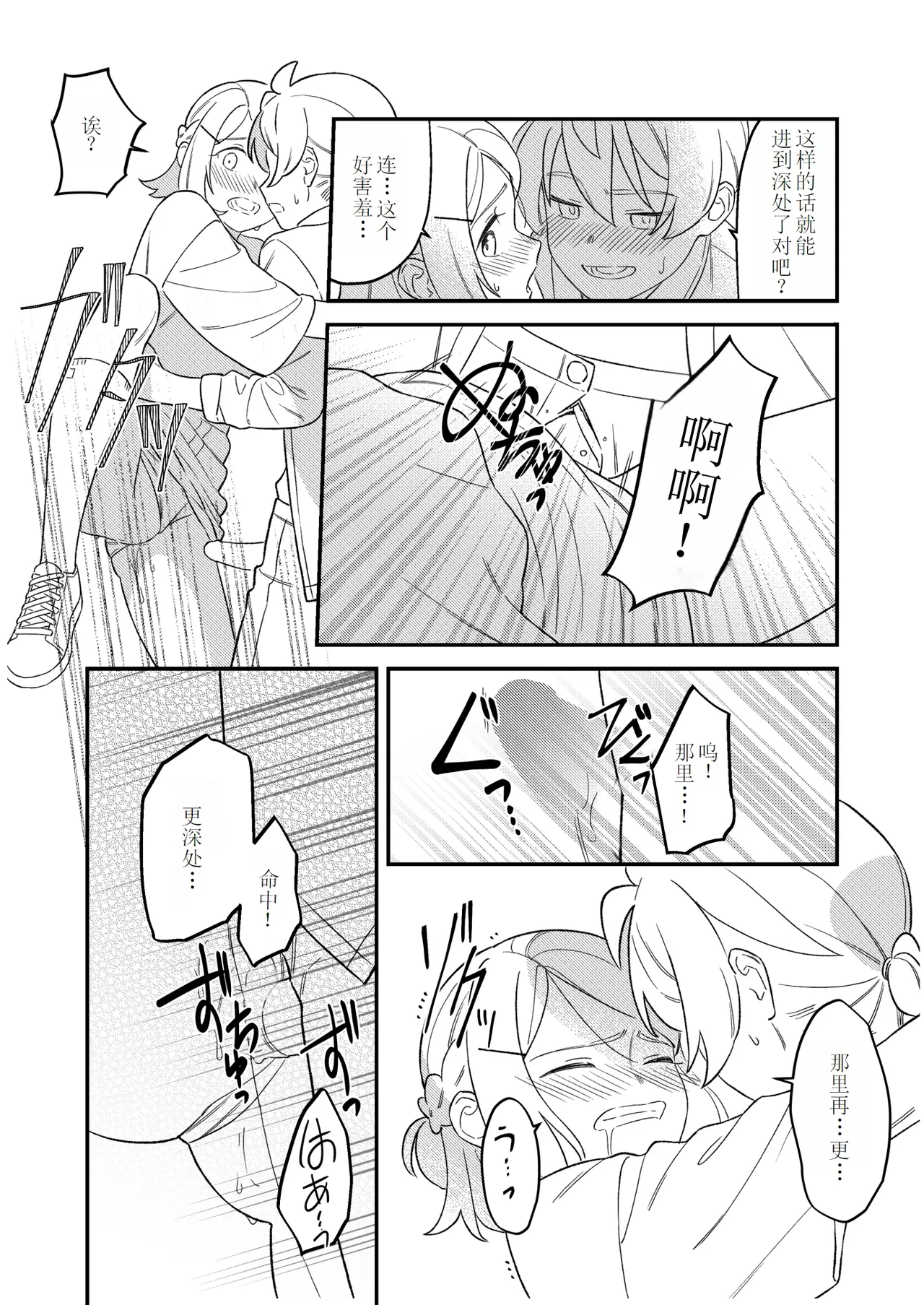 KAGAMINE WEDDING PROJECT 2 page 48 featuring rin kagamine vocaloid parody - read online free