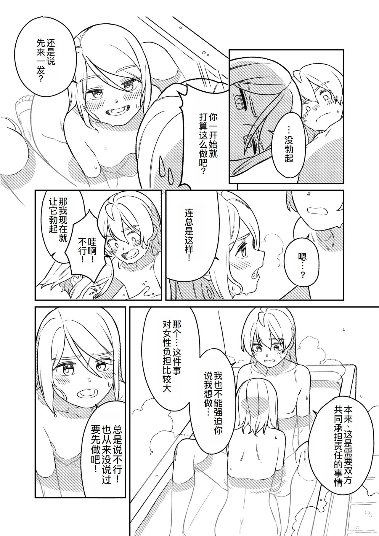 KAGAMINE WEDDING PROJECT 3 page 11 featuring rin kagamine vocaloid parody - read online free