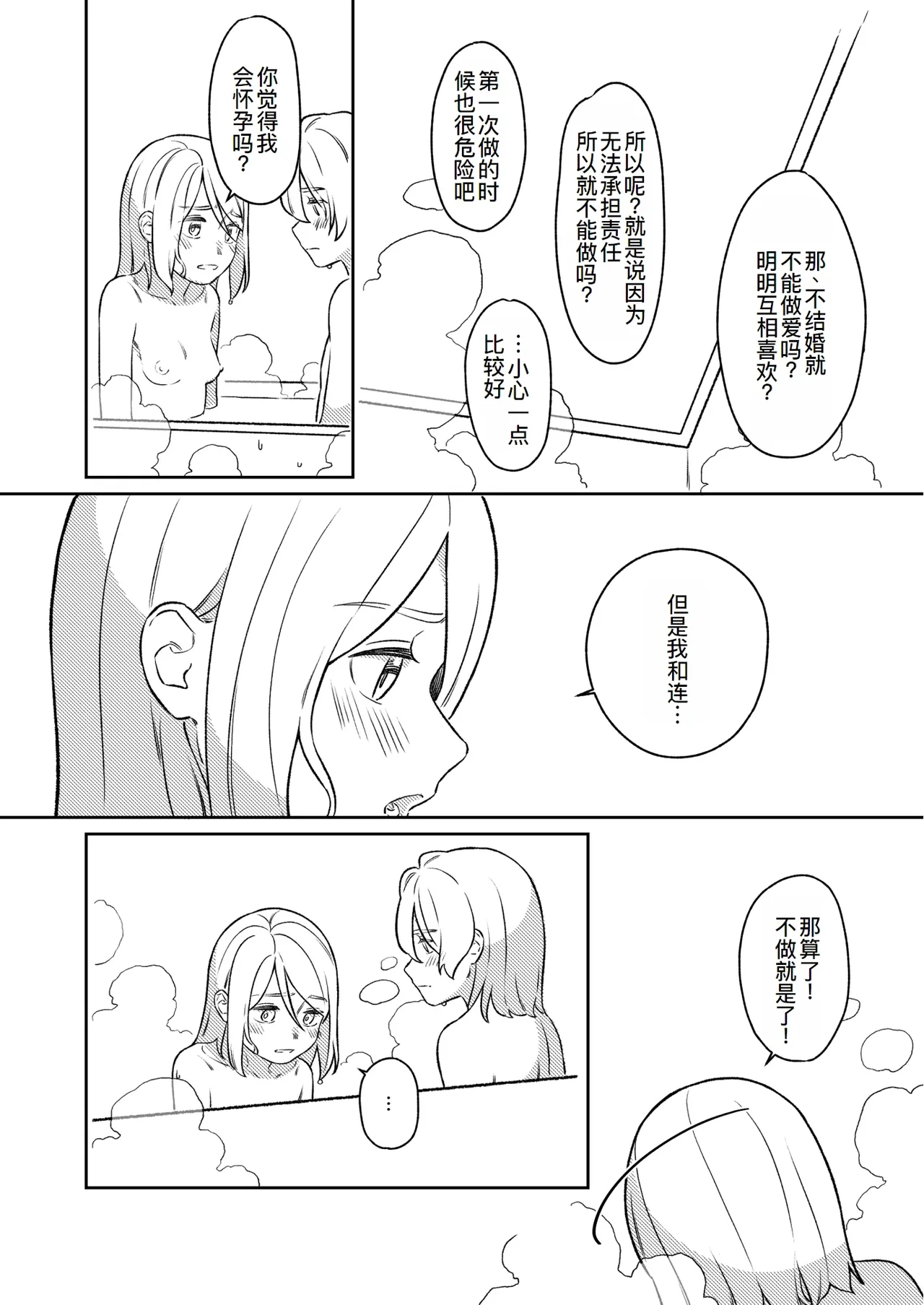 KAGAMINE WEDDING PROJECT 3 page 12 featuring len kagamine vocaloid parody - read online free