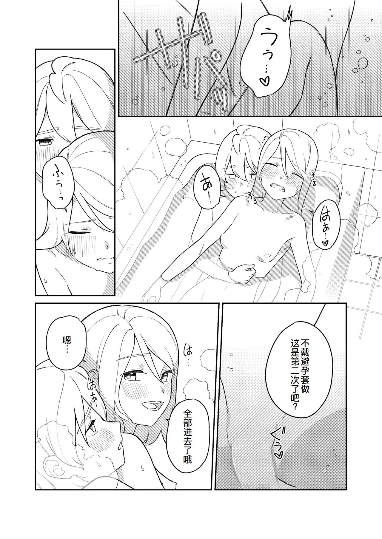 KAGAMINE WEDDING PROJECT 3 page 20 featuring rin kagamine vocaloid parody - read online free