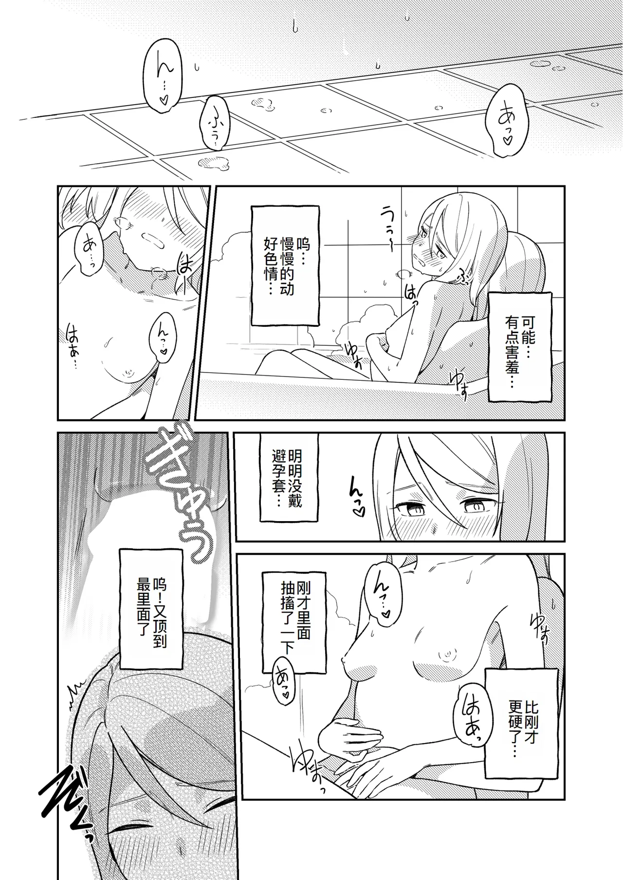 KAGAMINE WEDDING PROJECT 3 page 25 featuring len kagamine vocaloid parody - read online free