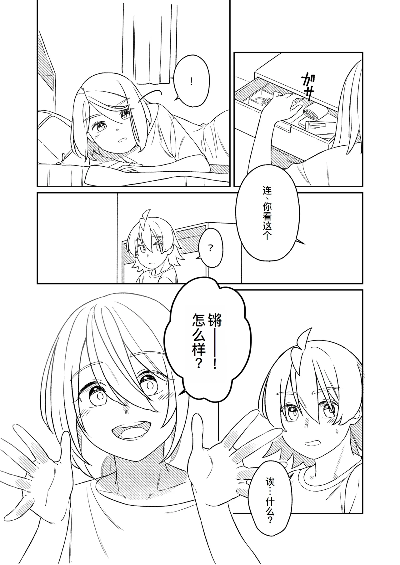 KAGAMINE WEDDING PROJECT 3 page 35 featuring rin kagamine vocaloid parody - read online free