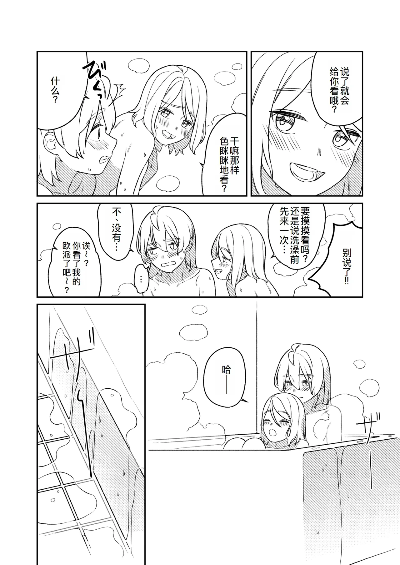 KAGAMINE WEDDING PROJECT 3 page 9 featuring rin kagamine vocaloid parody - read online free