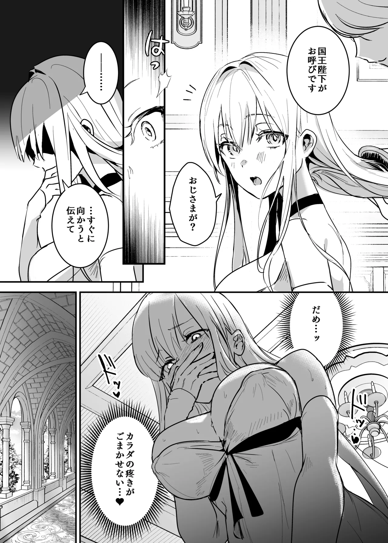 Oujo Kanraku 2 - Page 13