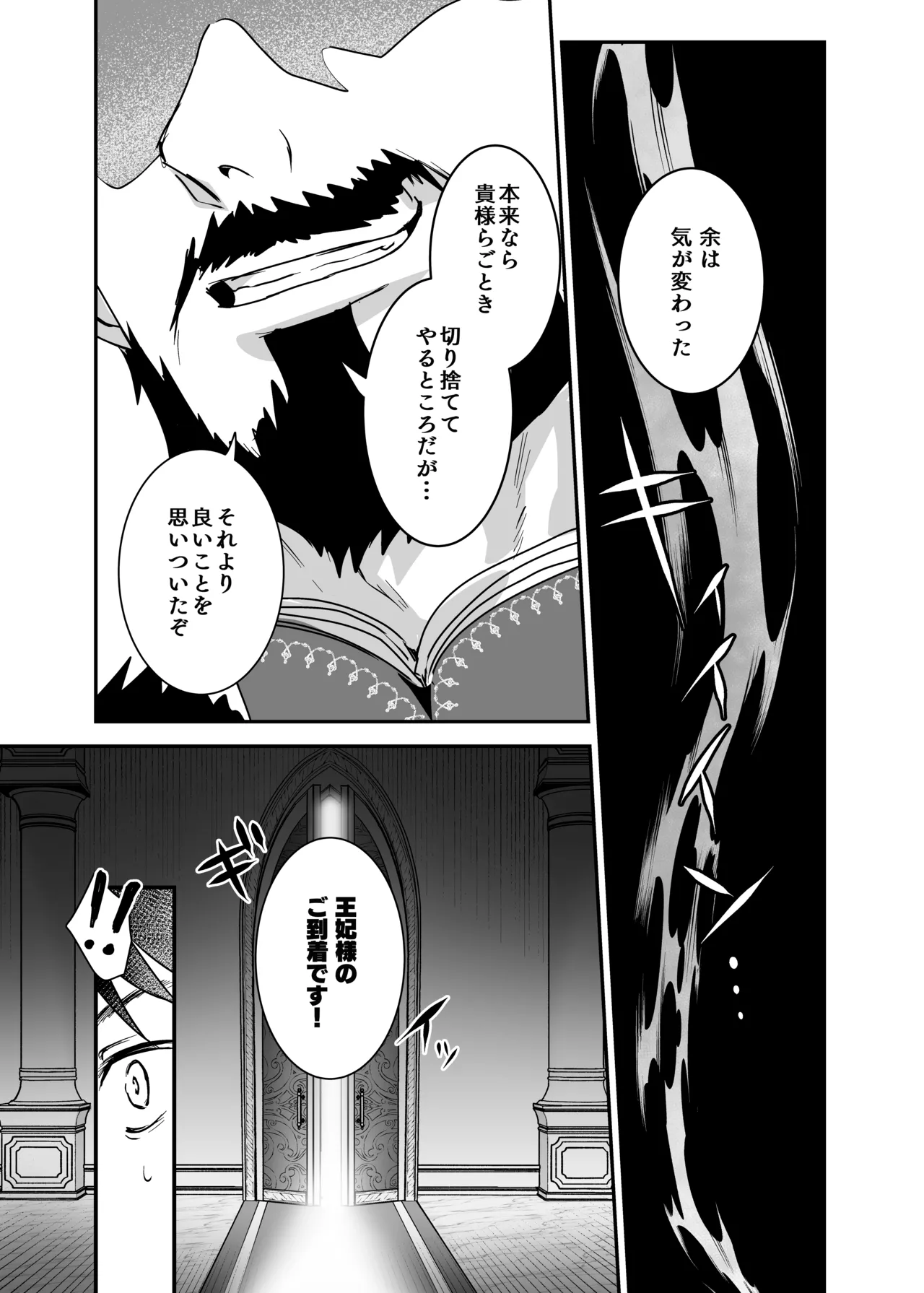 Oujo Kanraku 2 page 17 original parody - sole female sole male hentai manga - read online free