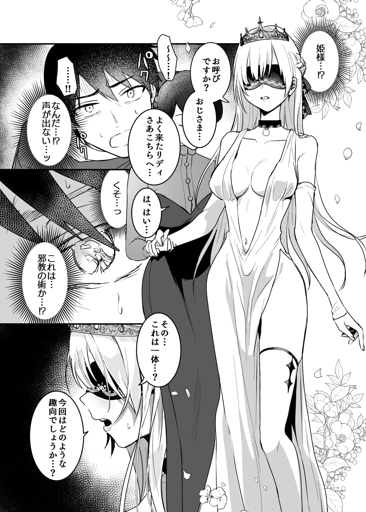 Oujo Kanraku 2 page 18 original parody - sole female sole male hentai manga - read online free