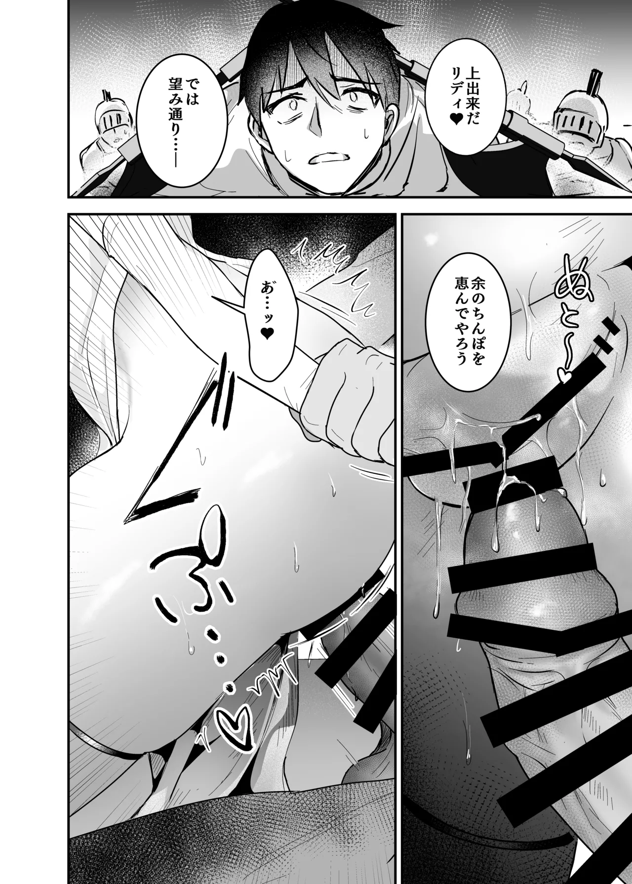 Oujo Kanraku 2 page 24 original parody - sole female sole male hentai manga - read online free