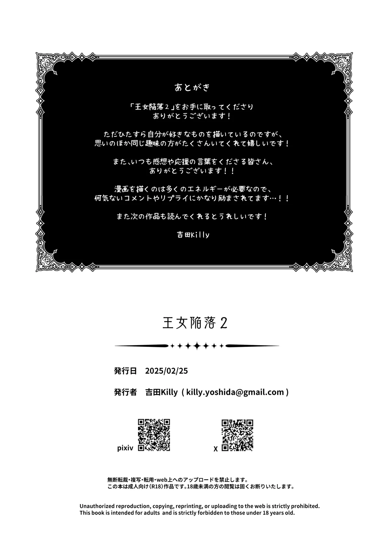 Oujo Kanraku 2 page 44 original parody - sole female sole male hentai manga - read online free