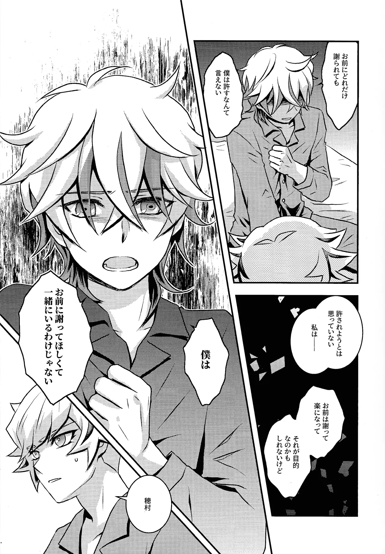 Redemption in RED page 16 featuring ryoken kogami yu-gi-oh vrains parody - anal males only hentai manga - read online free