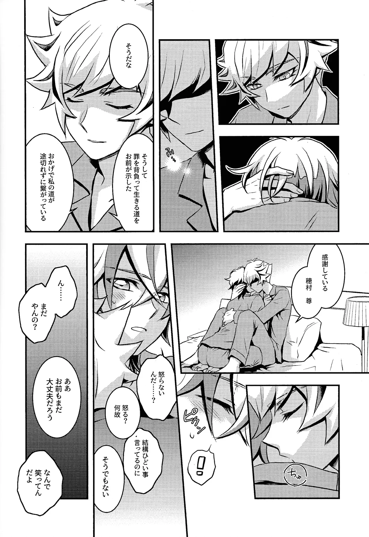 Redemption in RED page 19 featuring takeru homura yu-gi-oh vrains parody - anal anal intercourse hentai manga - read online free