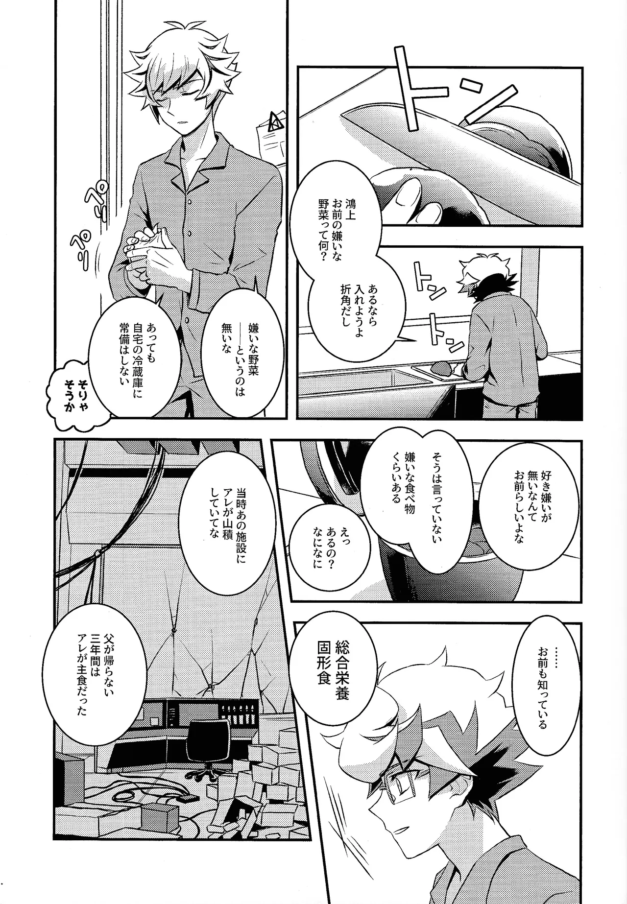 Redemption in RED page 22 featuring ryoken kogami yu-gi-oh vrains parody - anal males only hentai manga - read online free