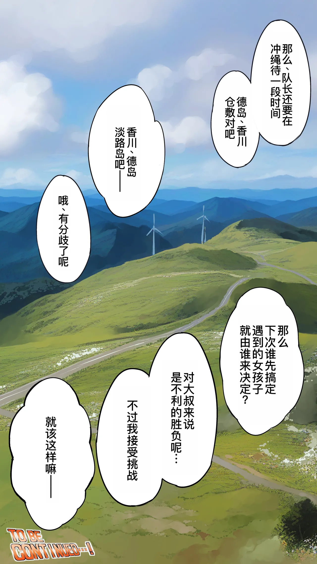 Panpan Travelers Kochi Hitozuma Zecchou Hen page 106 original parody - big breasts mmf threesome hentai manga - read online free