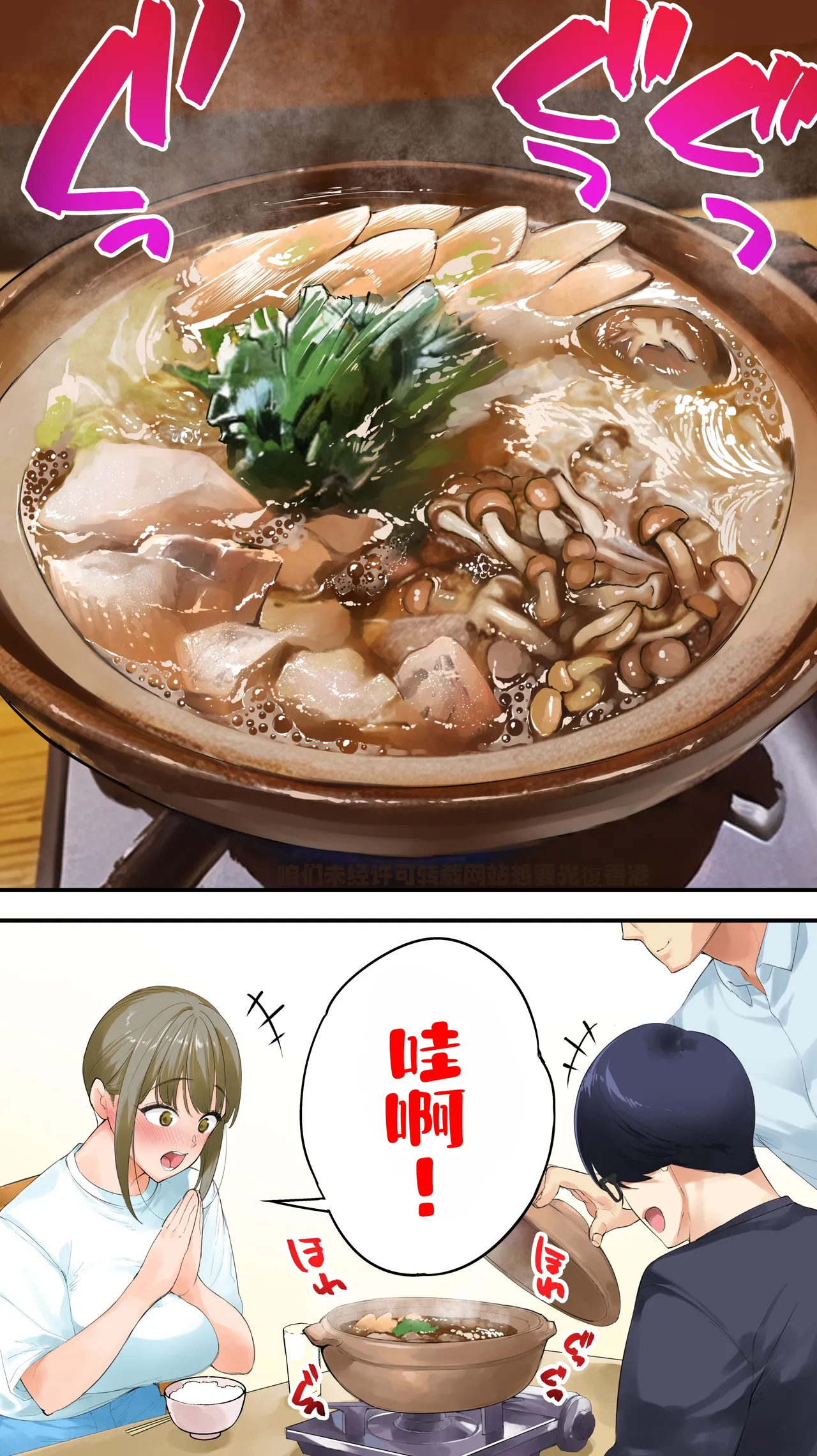 Panpan Travelers Kochi Hitozuma Zecchou Hen page 33 original parody - big breasts mmf threesome hentai manga - read online free