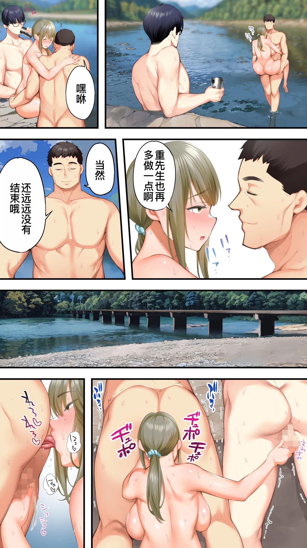 Panpan Travelers Kochi Hitozuma Zecchou Hen page 87 original parody - big breasts mmf threesome hentai manga - read online free