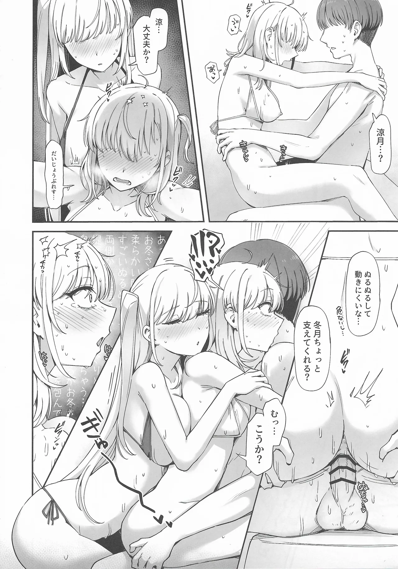 TSUKI TACHI NO SASOU KATACHI page 27 kantai collection parody - swimsuit group hentai manga - read online free
