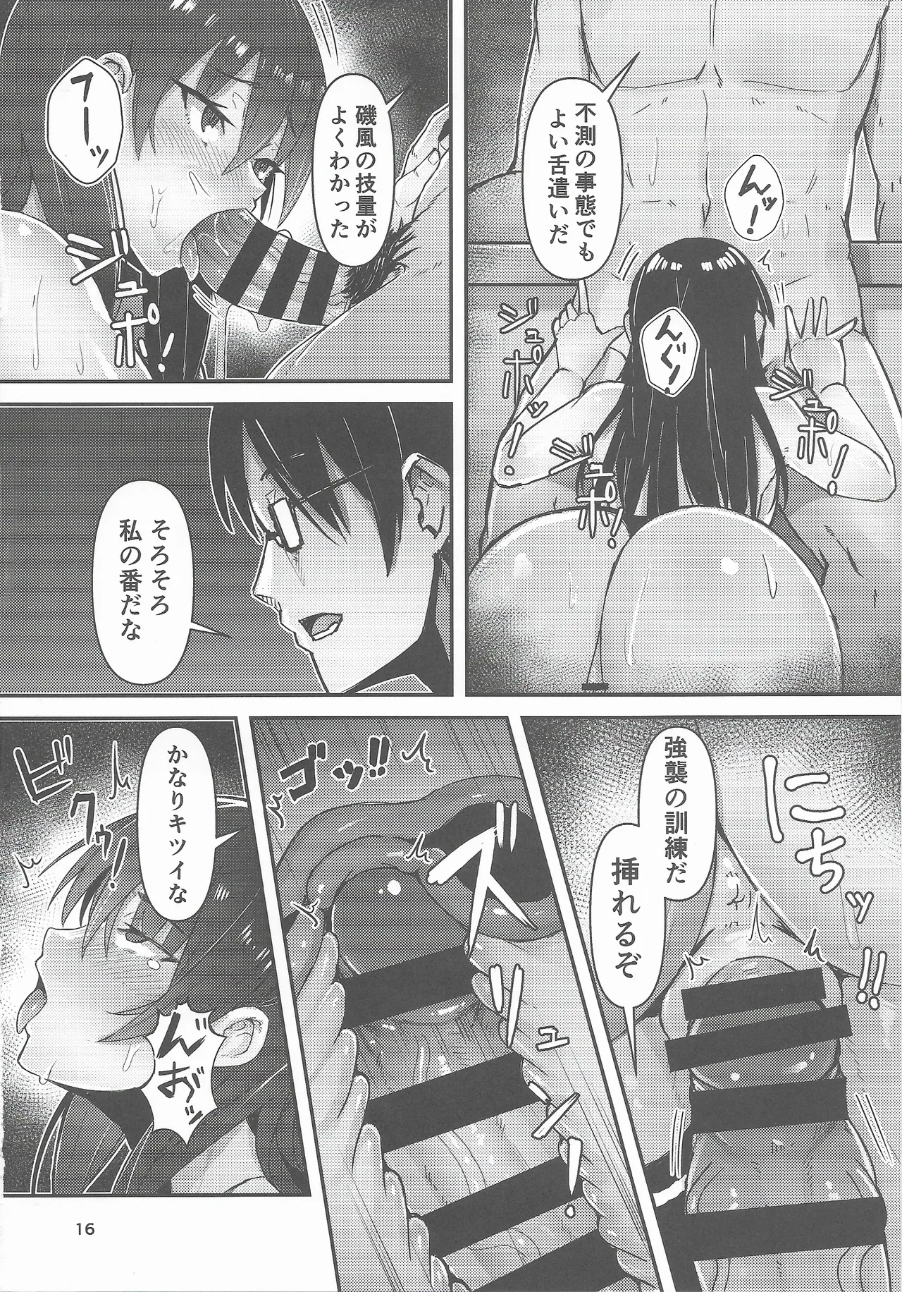 Golden Bat #30 page 16 featuring isokaze kantai collection parody - big breasts group hentai manga - read online free