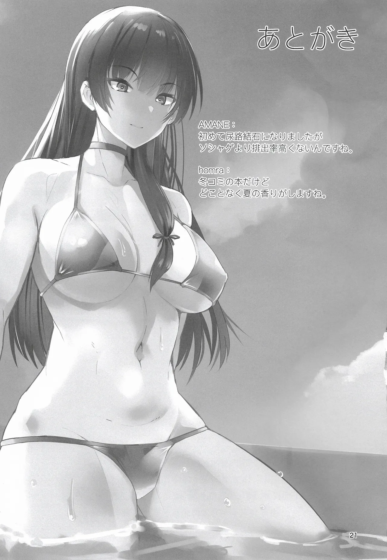 Golden Bat #30 - Page 21