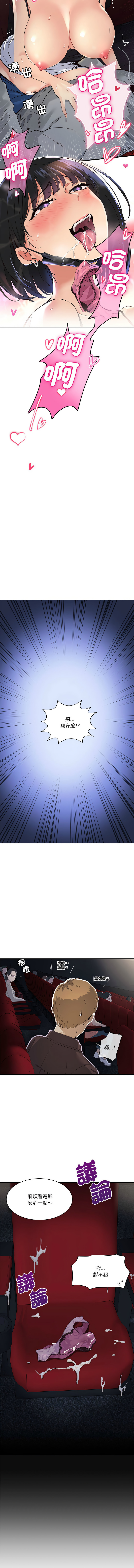 我的变身女友 | 我的變身女友 1-5 - Page 26