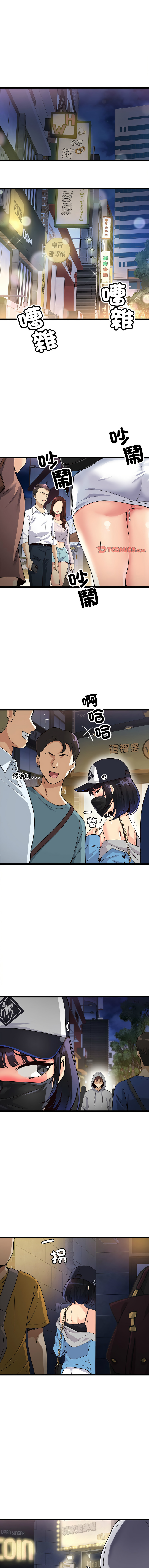 我的变身女友 | 我的變身女友 1-5 - Page 29
