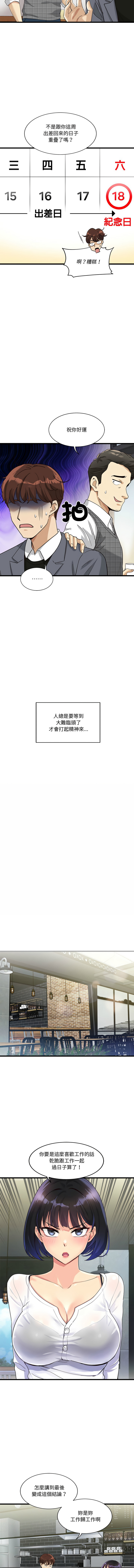 我的变身女友 | 我的變身女友 1-5 page 41 - big breasts webtoon hentai manga - read online free