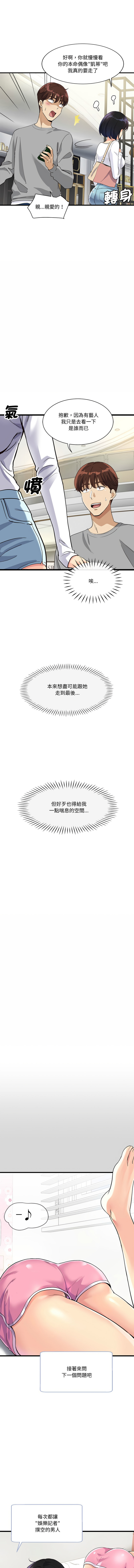 我的变身女友 | 我的變身女友 1-5 - Page 45