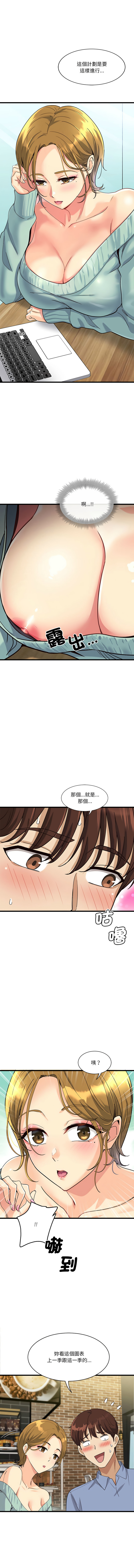 我的变身女友 | 我的變身女友 1-5 - Page 61