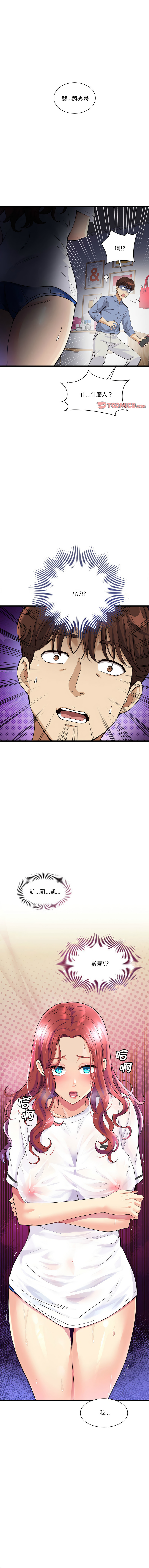 我的变身女友 | 我的變身女友 1-5 page 72 - big breasts webtoon hentai manga - read online free