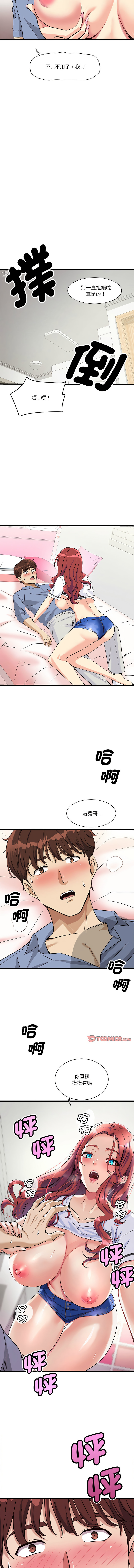 我的变身女友 | 我的變身女友 1-5 page 85 - big breasts webtoon hentai manga - read online free