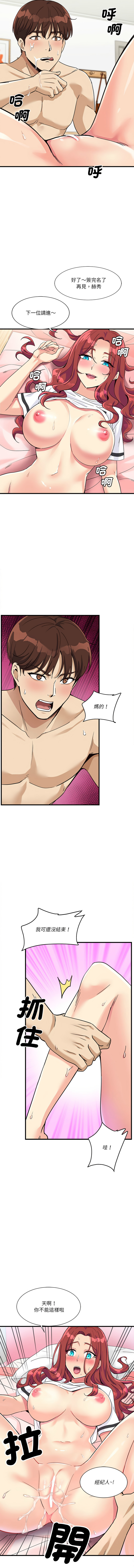 我的变身女友 | 我的變身女友 1-5 page 99 - big breasts webtoon hentai manga - read online free