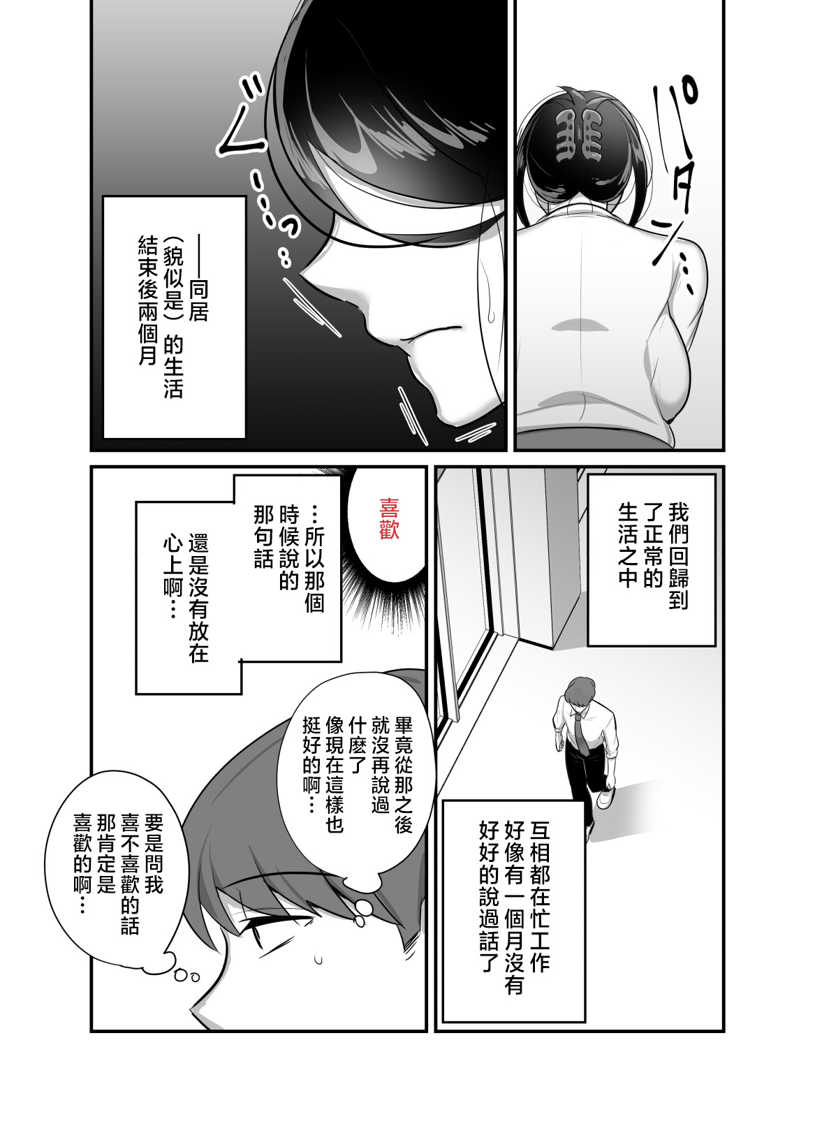 Masaka Ano Oni Joushi ga Ore no SeFri ni Naru nante... 4 ~ Oni Joushi to Kokoro to Karada Kasaneru Jun'ai Kekkon Shoya page 11 original parody - nakadashi big areolae hentai manga - read online free