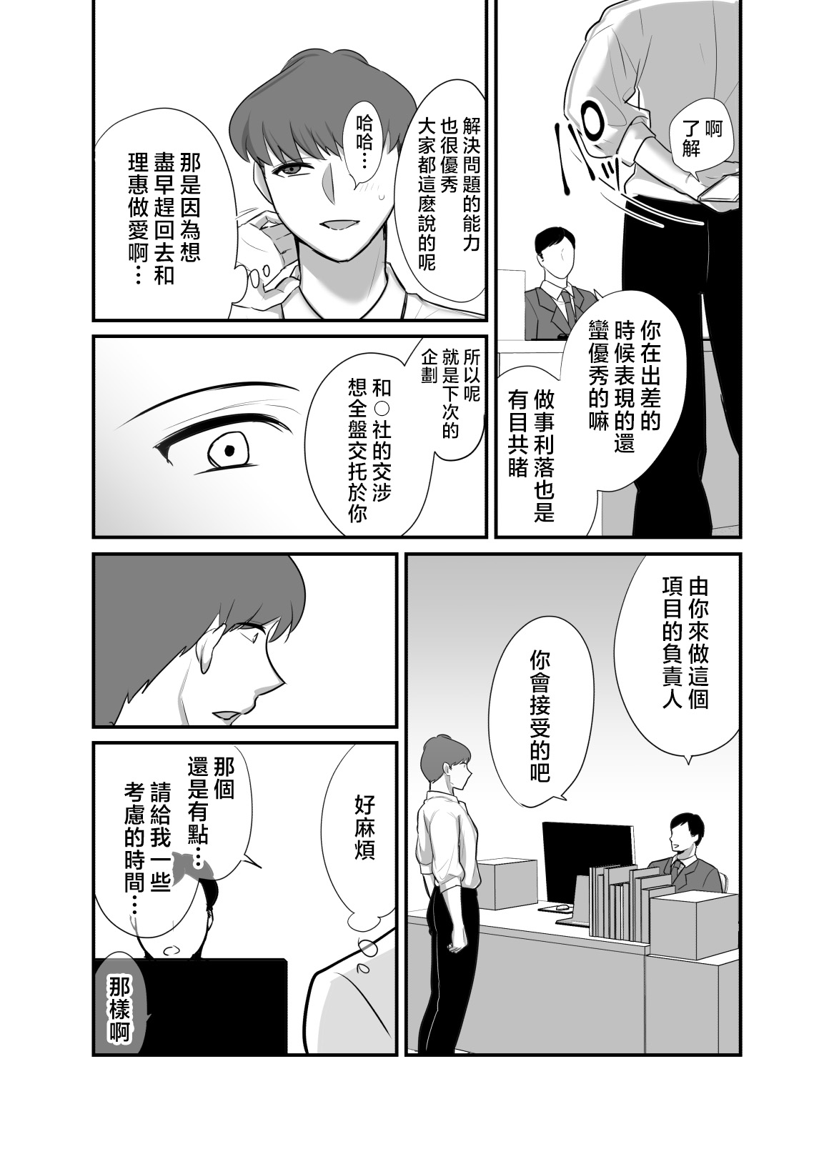 Masaka Ano Oni Joushi ga Ore no SeFri ni Naru nante... 4 ~ Oni Joushi to Kokoro to Karada Kasaneru Jun'ai Kekkon Shoya page 13 original parody - nakadashi big areolae hentai manga - read online free