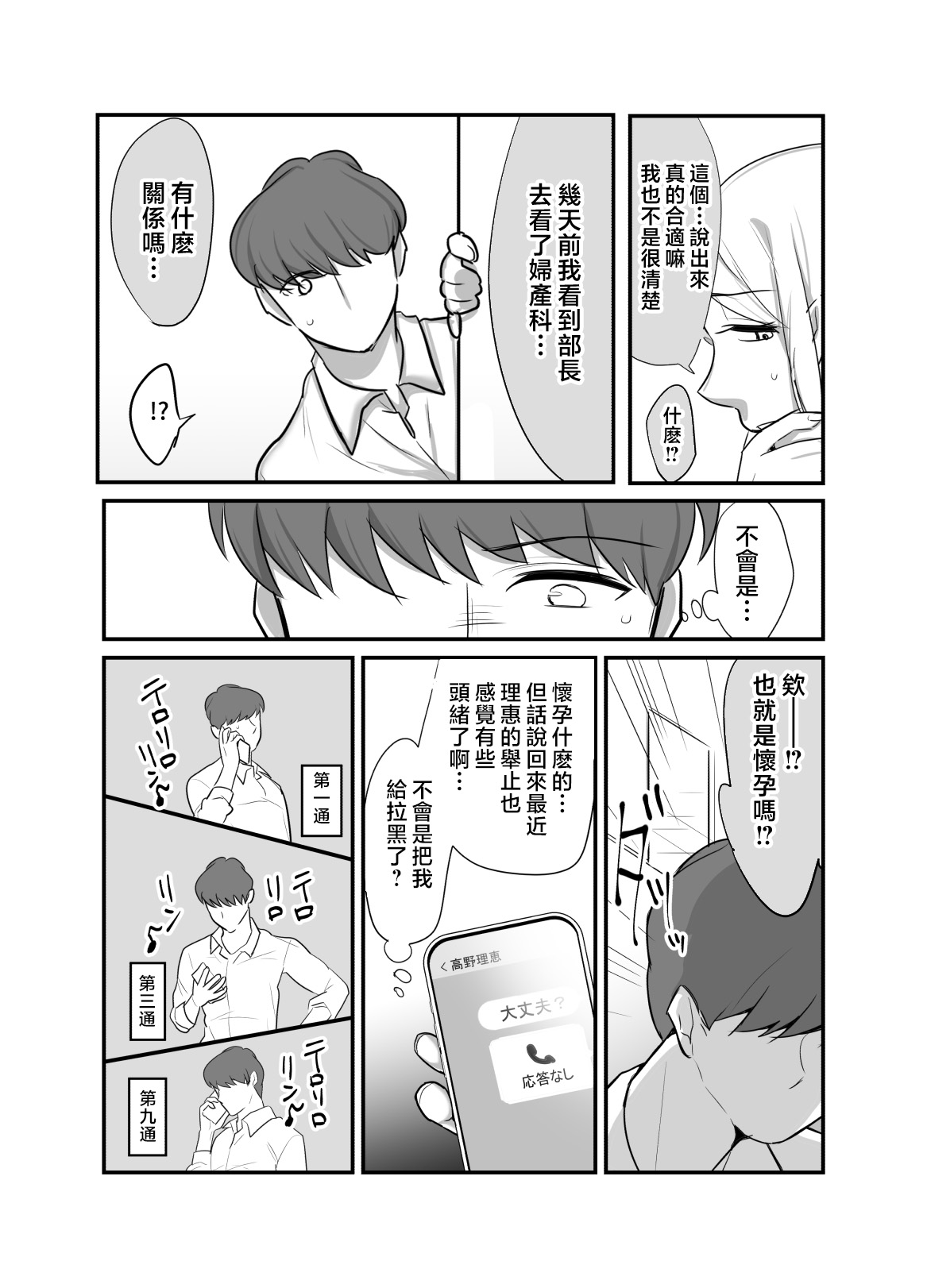 Masaka Ano Oni Joushi ga Ore no SeFri ni Naru nante... 4 ~ Oni Joushi to Kokoro to Karada Kasaneru Jun'ai Kekkon Shoya page 31 original parody - handjob milf hentai manga - read online free