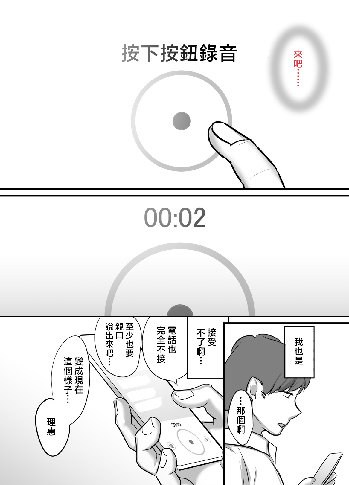 Masaka Ano Oni Joushi ga Ore no SeFri ni Naru nante... 4 ~ Oni Joushi to Kokoro to Karada Kasaneru Jun'ai Kekkon Shoya page 36 original parody - nakadashi big areolae hentai manga - read online free