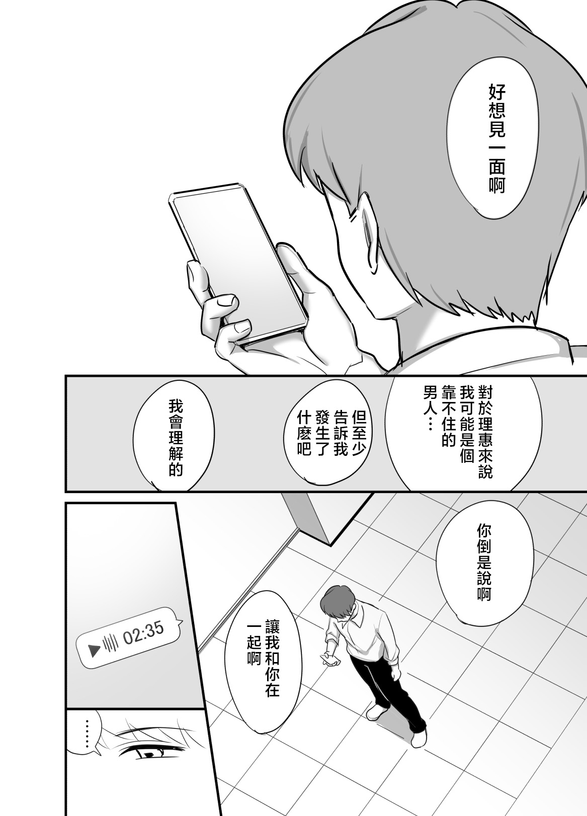 Masaka Ano Oni Joushi ga Ore no SeFri ni Naru nante... 4 ~ Oni Joushi to Kokoro to Karada Kasaneru Jun'ai Kekkon Shoya page 37 original parody - handjob milf hentai manga - read online free