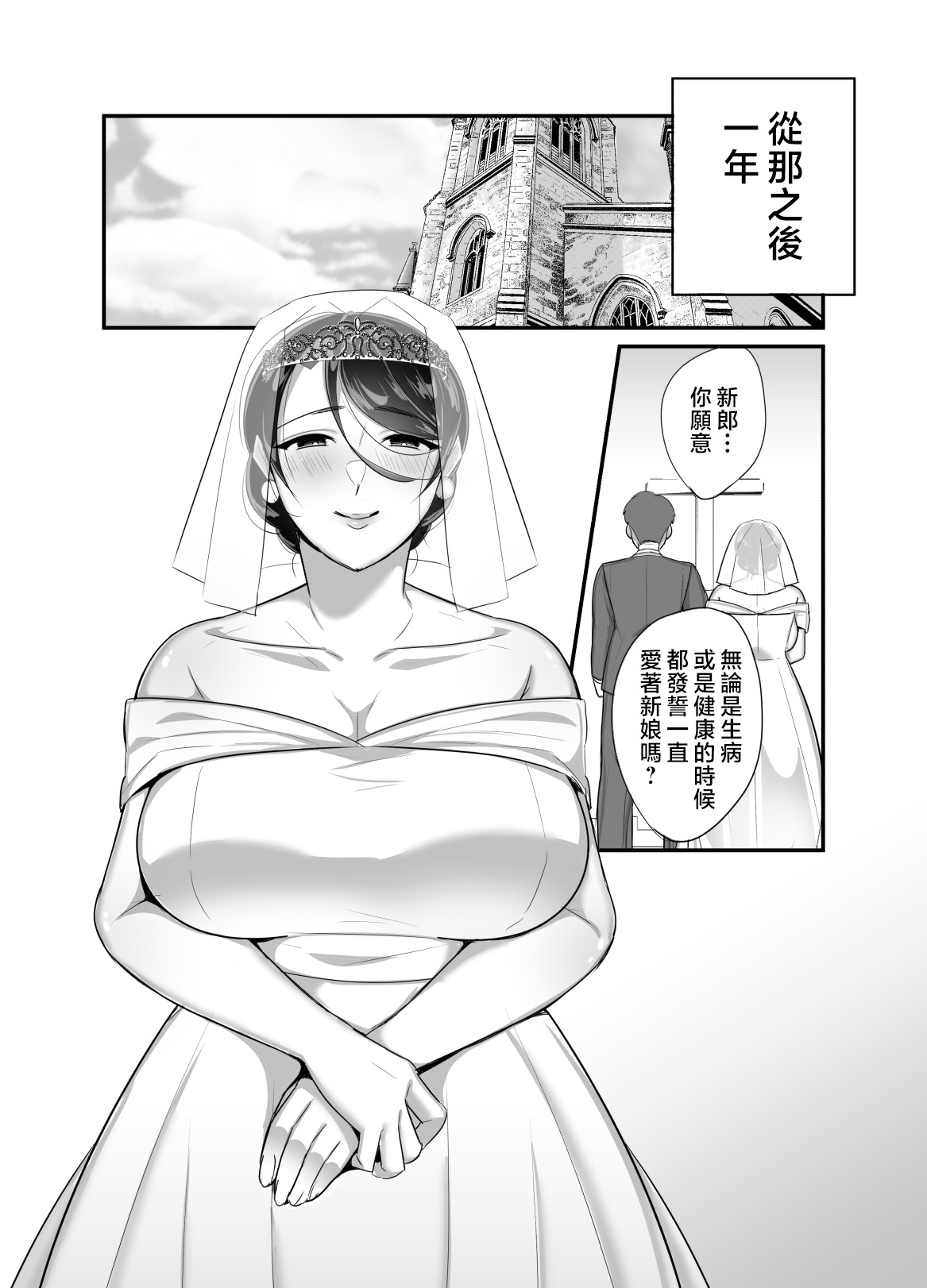 Masaka Ano Oni Joushi ga Ore no SeFri ni Naru nante... 4 ~ Oni Joushi to Kokoro to Karada Kasaneru Jun'ai Kekkon Shoya page 38 original parody - nakadashi big areolae hentai manga - read online free