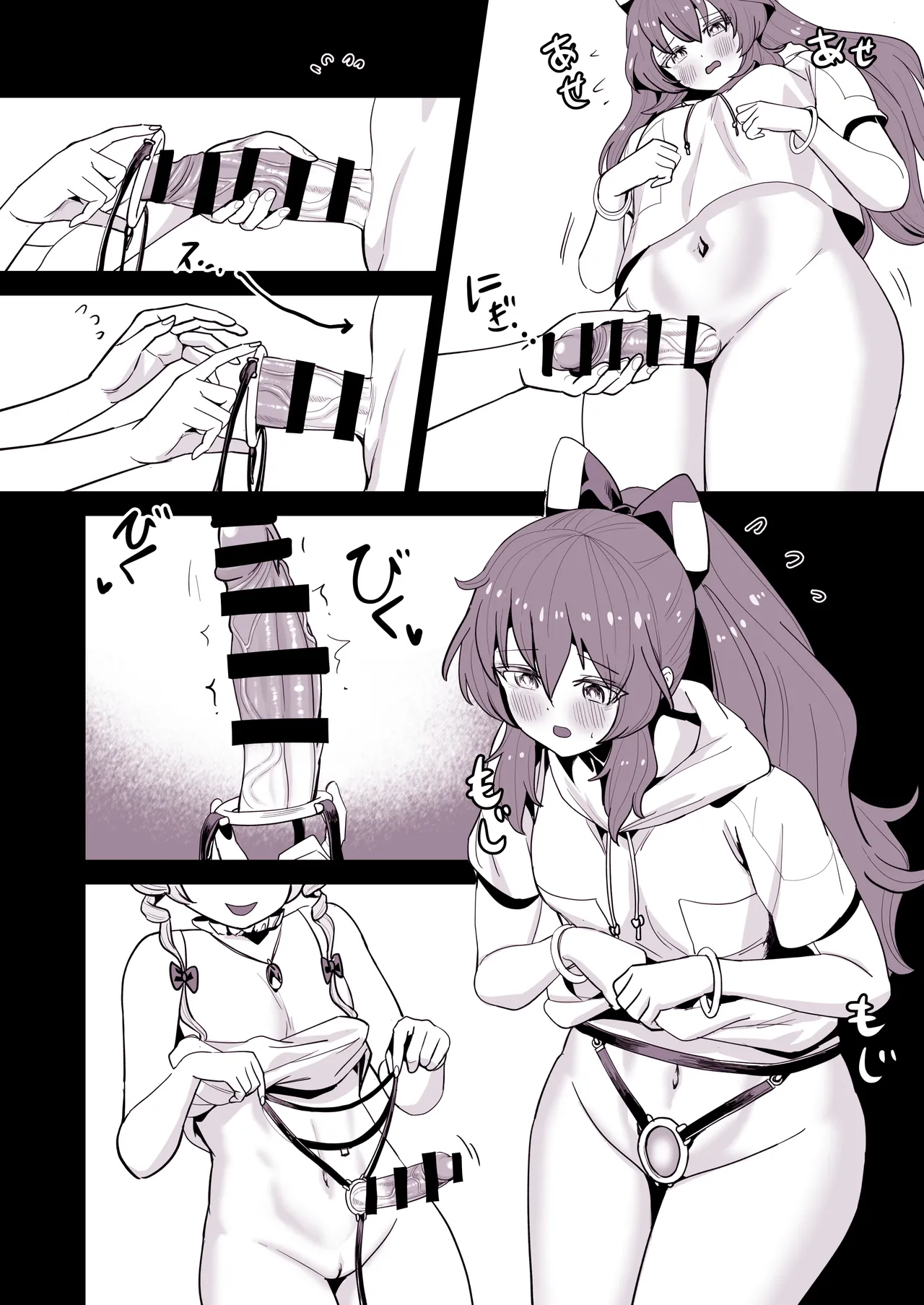 紫苑ちゃんのちんちん取れた page 9 featuring joon yorigami touhou project parody - futanari wormhole hentai manga - read online free