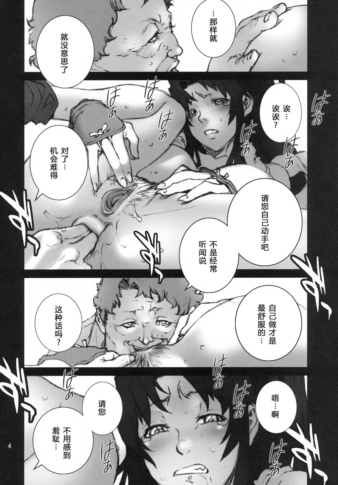 [P-collection (nori-haru)] Kachousen(King of Fighters) 01-06 [Chinese][Decensored] page 30 featuring mai shiranui king of fighters parody - big breasts group hentai manga - read online free
