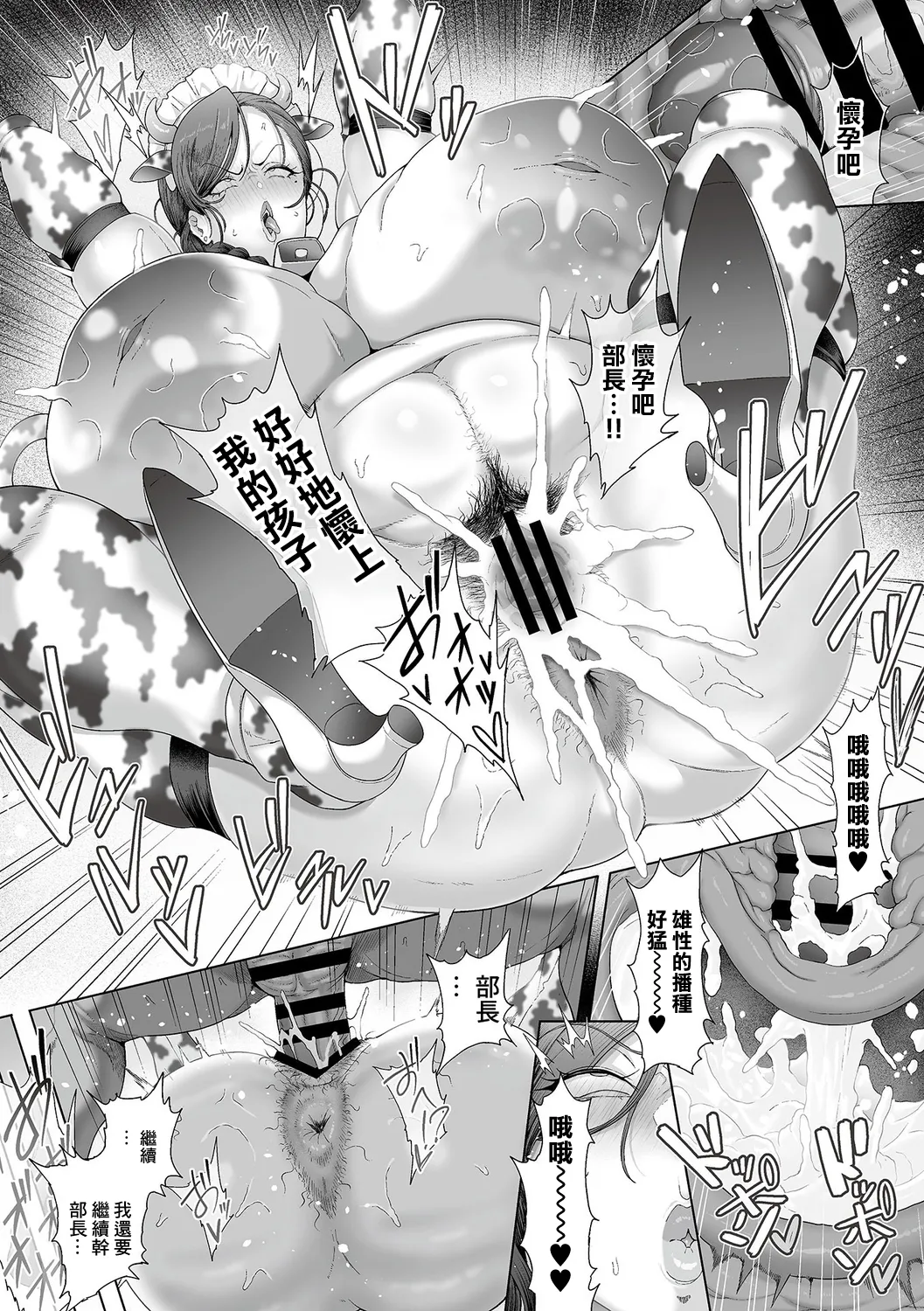 Seishori Gimuka Sekai Ch. 5 page 15 - milf big breasts hentai manga - read online free